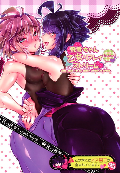 manga hiryuu chan Otome replay flux 2, strider hiryu , anal , full color  gender-bender