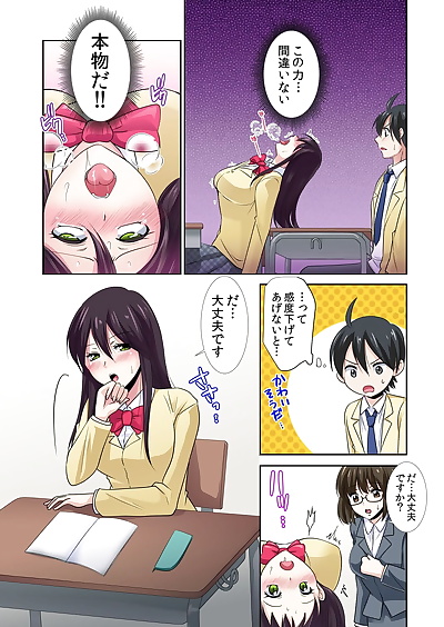 manga 性感操作でハメハメハーレ.., big breasts , full color  manga