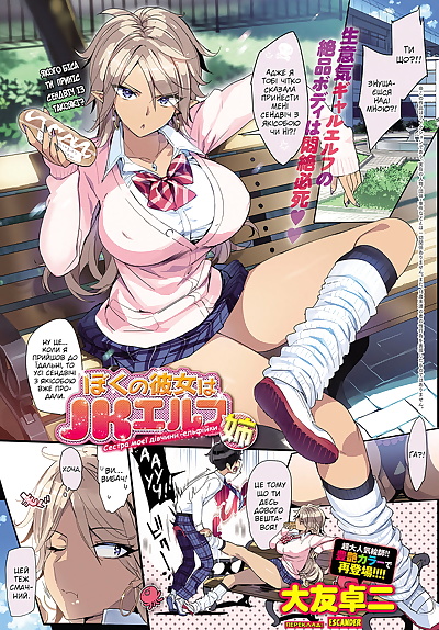 manga Ohtomo takuji Boku pas de kanojo wa jk elf.., big breasts , blowjob  gyaru