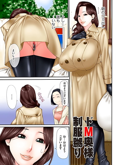 manga kuroishi Ringo hitodzuma chokyo nisshi.., big breasts , anal  latex