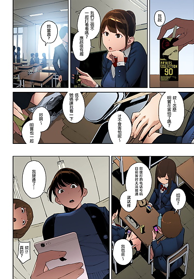 chinois manga iwasaki Yuuki Anata pas de ushiro comic.., big breasts , anal  mmf-threesome
