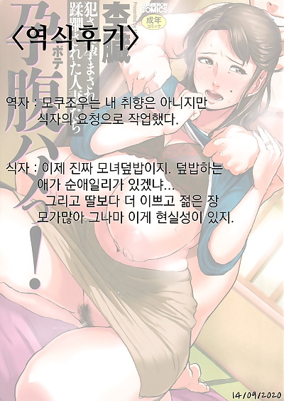 coréen manga unde kudasai okaasan, big breasts , milf 