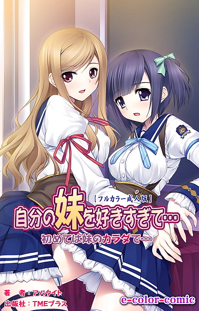 manga l'appétit Plein couleur seijin interdiction jibun.., full color , manga  schoolgirl-uniform