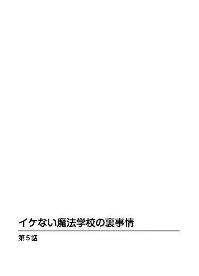 マンガ ike ナイ mahou 学校 no 浦, full color , manga 
