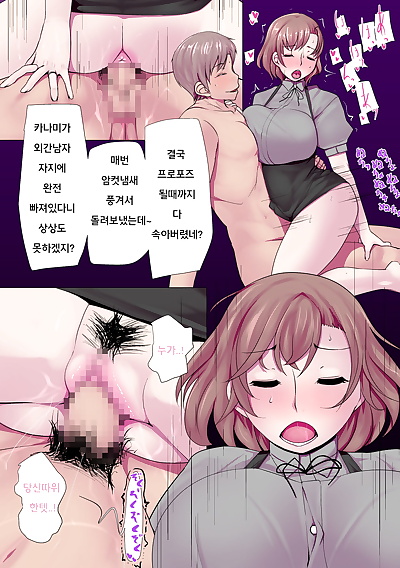 coréen manga ver9 oku sama wa aitsu pas de niku onaho.., big breasts , milf 