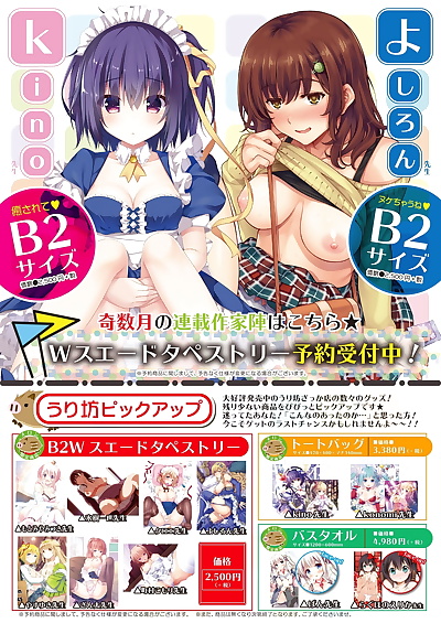 truyện tranh 月刊めろメロ2016年5月号 -.., big breasts , full color 