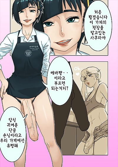coréen manga néon futar Bucks Coréen, blowjob , full color  big penis