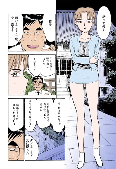 manga momoyama jirou misshitsu kankin goukan.., anal , full color 