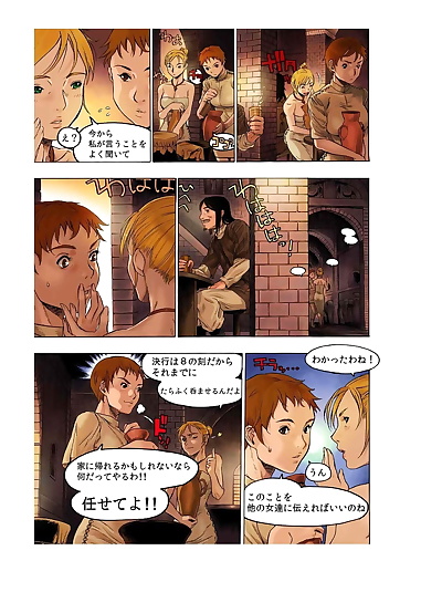 manga Piękno włosy Freya wojny Historia 02.., full color , manga 