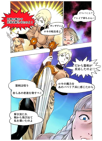 manga Piękno włosy Freya wojny Historia 02.., full color , manga 