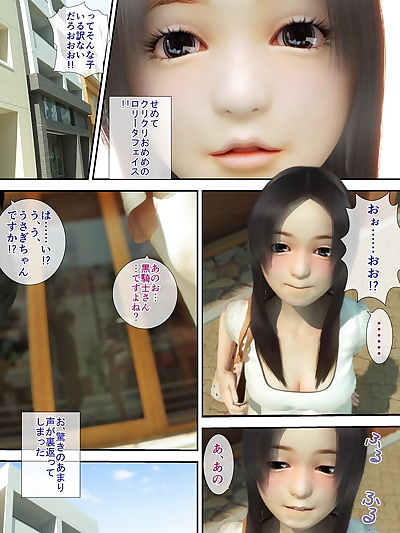 manga 神待ちサイト～俺と彼女の.., 3d  full-censorship