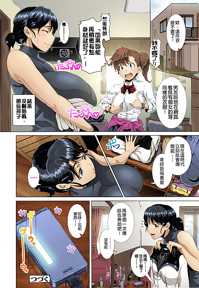 Çin manga Shinozuka yuuji bir zaman gal zenpen, big breasts , milf 