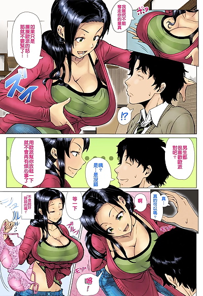 chinesische manga Shinozuka yuuji oyako keine omoi a.., big breasts , milf 