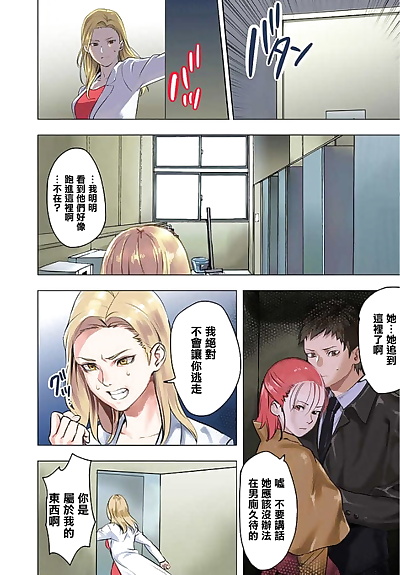 chinese manga inkey- Izumi Banya Pai☆Panic.., big breasts , full color  mosaic-censorship