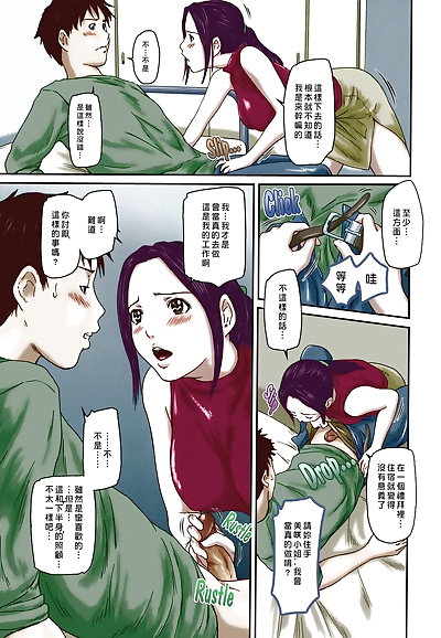 chinese manga Kisaragi Gunma Help me- Misaki-san!.., big breasts , blowjob 
