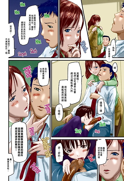 chinois manga kisaragi de gunma crème traitement love.., big breasts , blowjob  business-suit