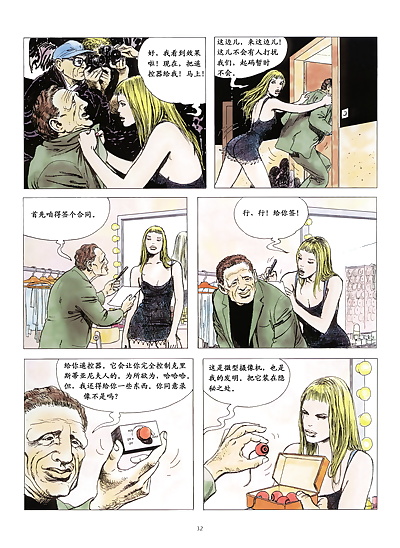 chinesische manga 肆唤 click4 - part 2, full color 